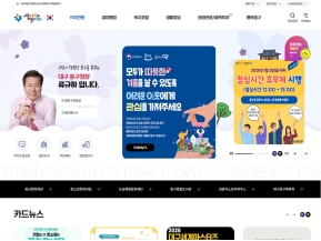 대구광역시 중구청					 					 인증 화면